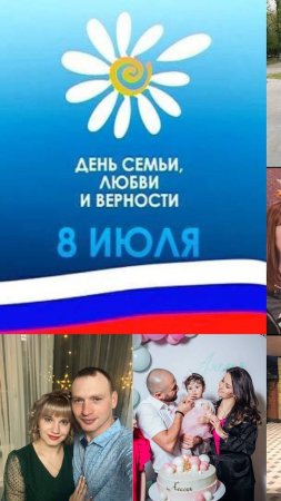 Росреестр дарит тепло
День семьи, любви и верности