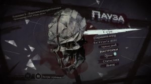 Dishonored 2 Прохождение часть 5