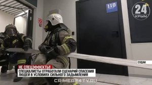 Крымские пожарные провели тактические учения в контент-студии «Юг.Кино»