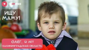 ТВОРЧЕСКИЙ ОЛЕГ