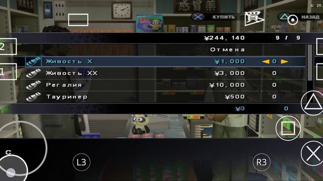 Yakuza Глава14-В поисках собачьего корма