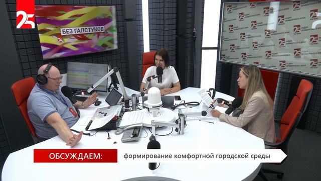 «Без галстуков»: Любовь Кокорева, заместитель министра ЖКХ Приморья, про комфортную городскую среду