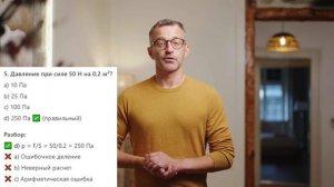 Физика 7класс 11урок 2тест