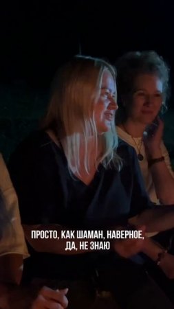 Как все сложилось в нужное время в нужном месте