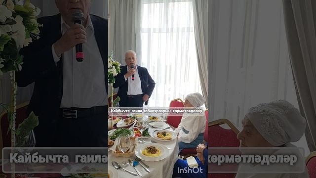 Кайбычта гаилә юбилярларын хөрмәтләделәр