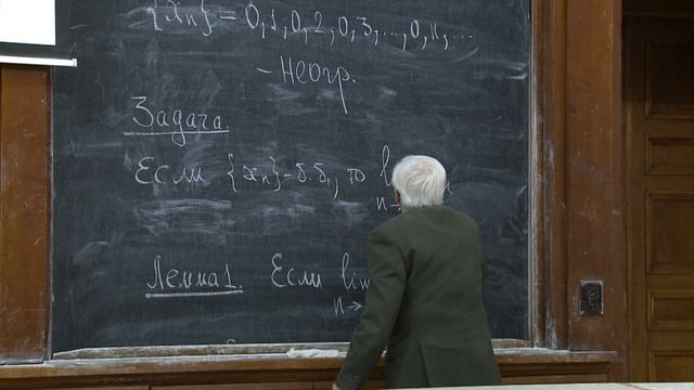 Бутузов В.Ф. - Математический анализ. Часть 1 - 17. Числовые последовательности, ч. 1. Критерий Коши