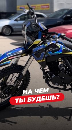 POV: Друг впервые приехал за вами на мотике OXO❤️🔥