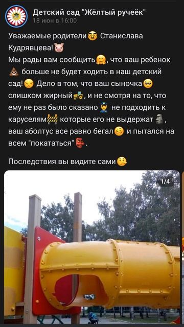 жëлтый ручеëк 97