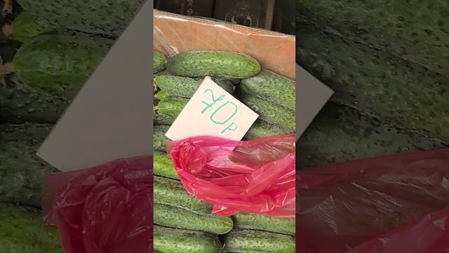 Цены на овощи,фрукты 8.07.25