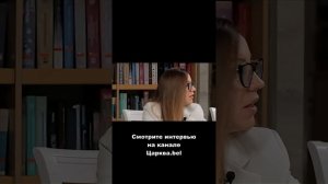 Смотрите интервью на канале «Царква.bel»