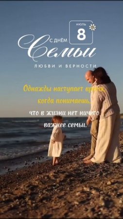 С днём семьи.mp4