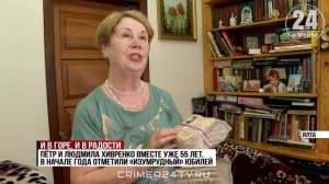 В Крыму 150 пар подали заявление на регистрацию брака в День семьи, любви и верности