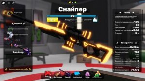 МИНИ ОТКРЫТИЕ В RIVALS ROBLOX