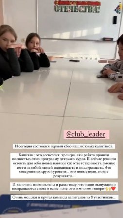 Отзывы о детской лидерской программе 5