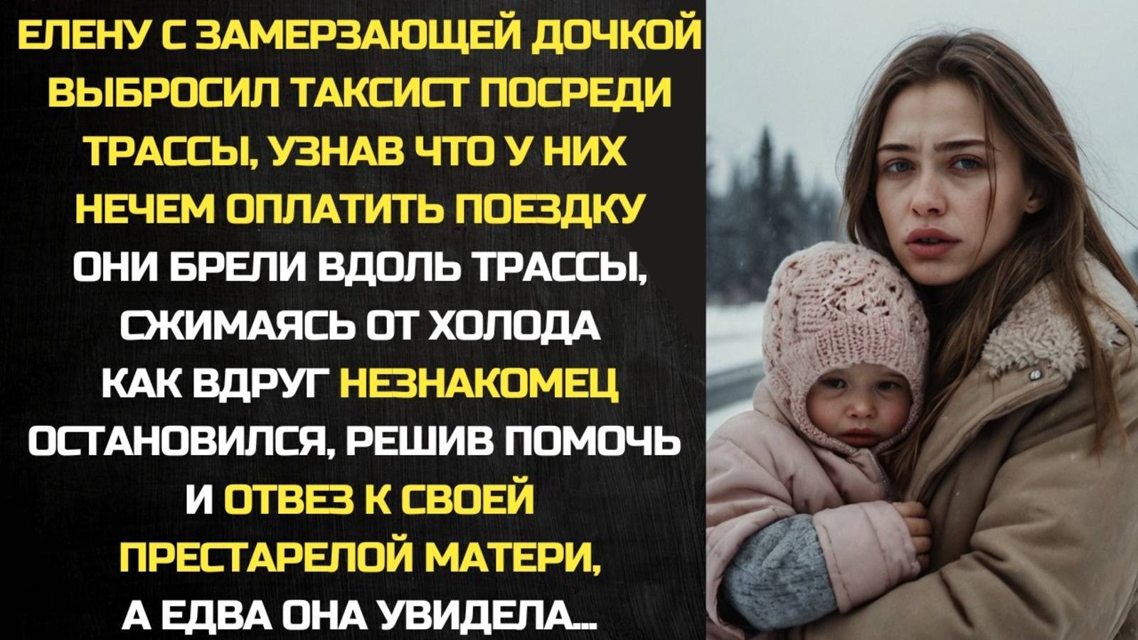 Истории из жизни. Возвращаясь после работы Аудио рассказы, Жизненные истории слушать