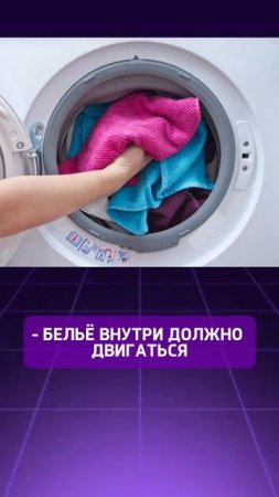 Не допускай эти ошибки ПРИ СТИРКЕ В СТИРАЛЬНОЙ МАШИНЕ🫣