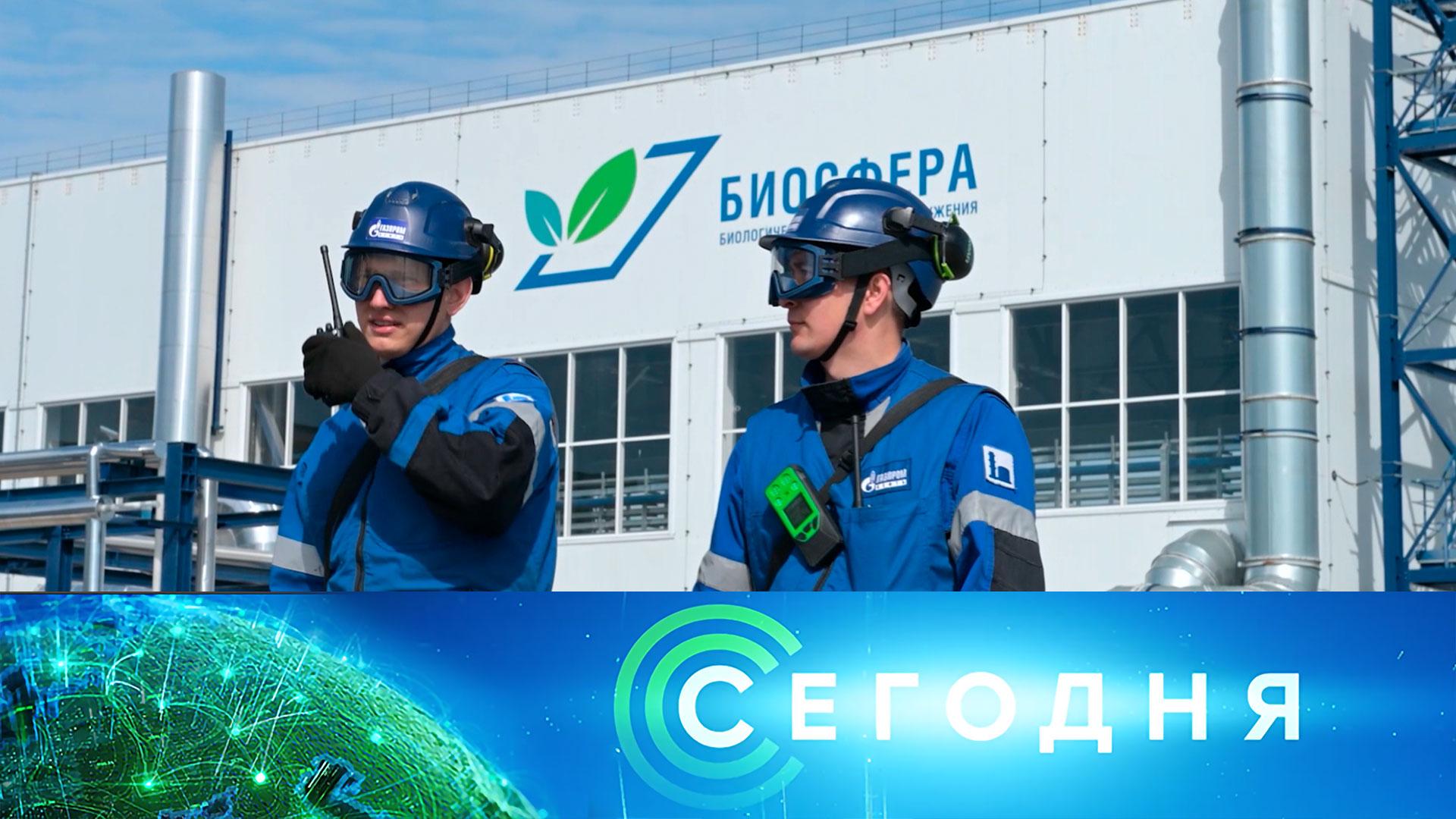 Сегодня: 8 июля 2025года. 19:00 | Выпуск новостей | Новости НТВ