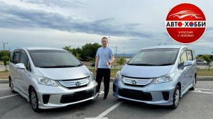 Наш первый обзор. Honda Freed Hybrid.