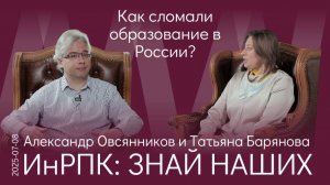 Что нужно сделать для того, чтобы наши дети снова получали фундаментальные знания в школе?