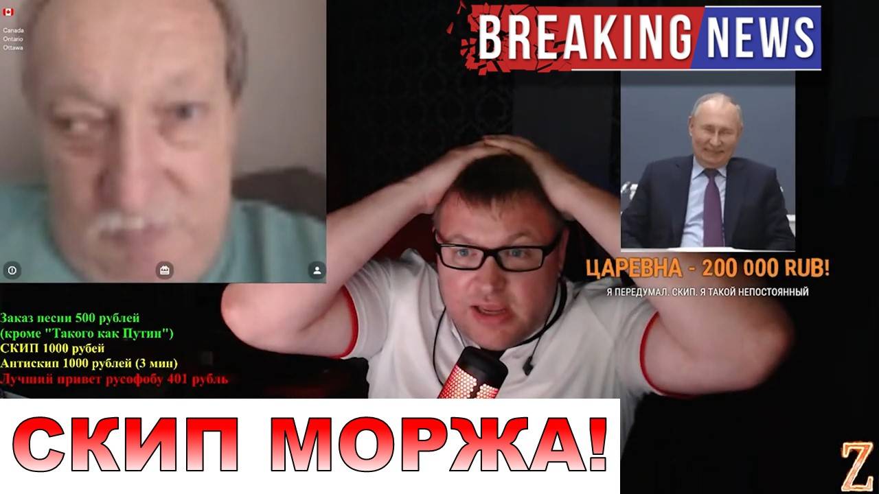 ШОК КОНТЕНТ! СКИП ДЯДИ МИШИ МОРЖА! 200 000К! ВСЕ ИДЕТ ПО ПЛАНУ! ПИШИТЕ МНЕНИЯ! #россия