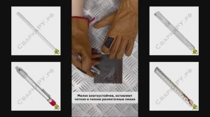 Мелки сварщика тальковые и держатели мелков ПТК Коротко