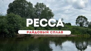 Ресса — экзамен на SUP-райдера