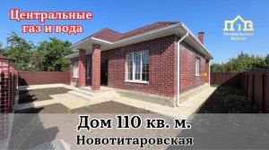 Дом с центральными коммуникациями в 10 минутах от Краснодара