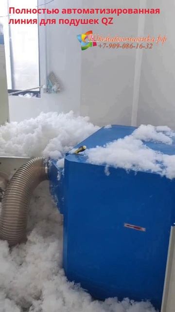 Полностью автоматизированная линия для подушек QZ смотреть онлайн