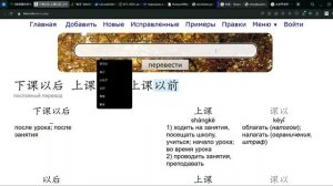 HSK2 урок 8 грамматика 好吗？- ладно?