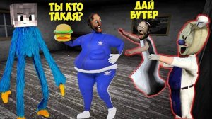 НОВЫЙ СЕКРЕТ БАБКИ ГРЕННИ 2