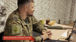 Герои среди нас. Позывной Крестик.