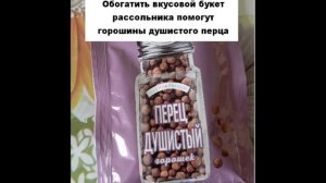 Рассольник - незабываемый насыщенный ароматный пикантный вкус