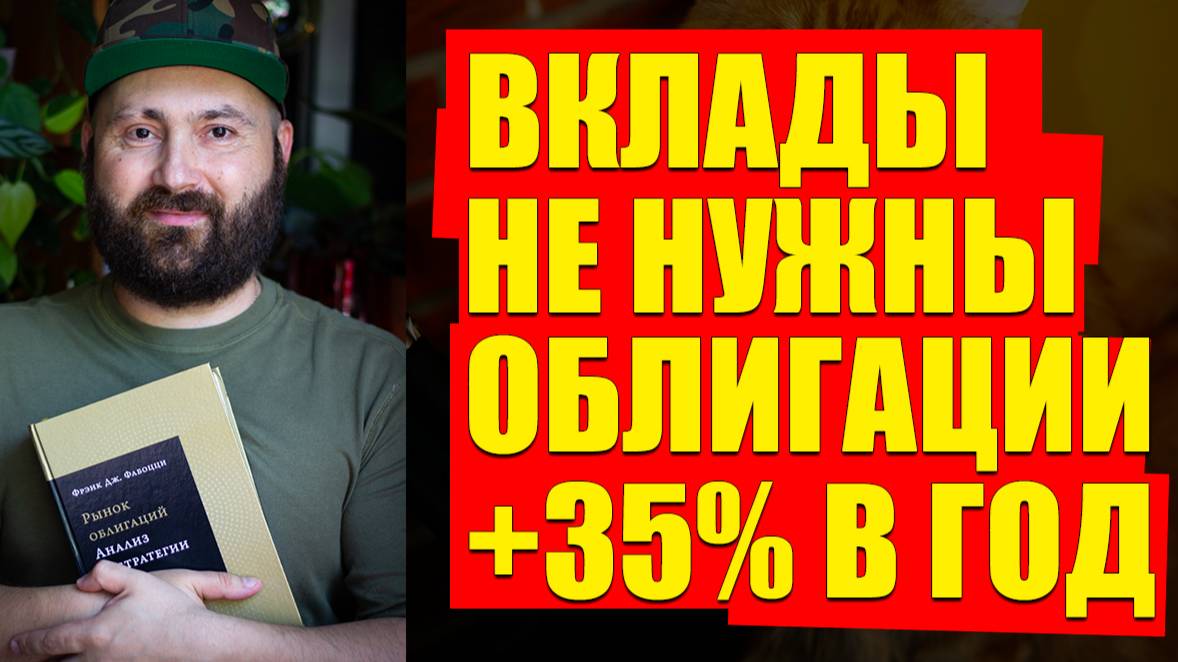 Купи такие корпоративные облигации и жизнь удалась смотреть онлайн