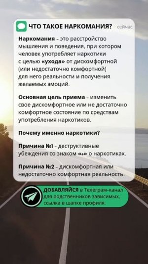 Что такое наркомания? #наркомания