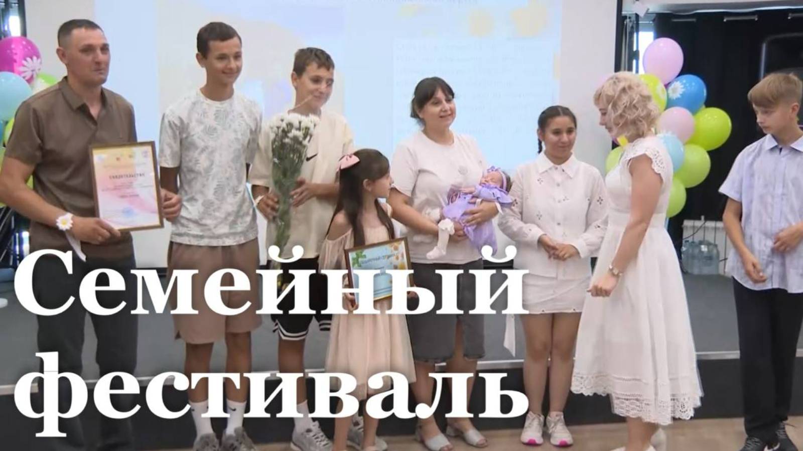 В Луганске прошел традиционный фестиваль «Её величество — семья»