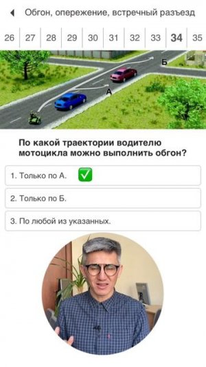 Разбор вопроса на тему "Обгон". Подготовка к экзамену в ГИБДД (ссылка в описании). Разбор билетов