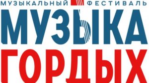 DimaXa - Историю напишет победитель (для конкурса "Музыка гордых 2025")