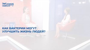 Как бактерии могут улучшить жизнь людей? | здоровье