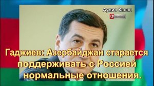 Помощник Алиева рассказал о позиции Баку по Украине