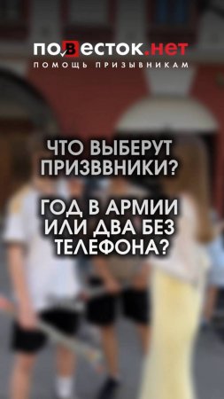 Что думают жители Казани О ПРИЗЫВЕ?
