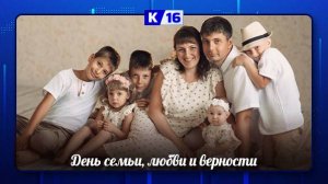 Семья Горбуновых рассказала о секретах своего счастья