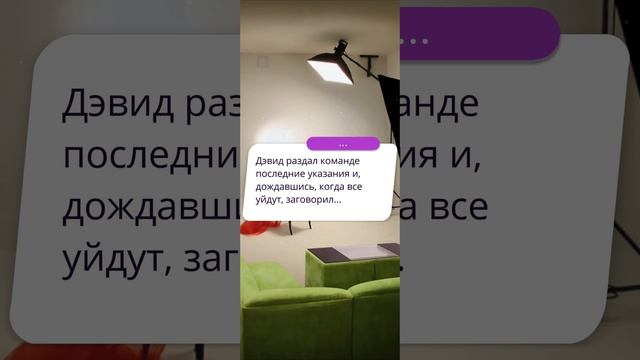 Моя голивудская история | 2 сезон | 12 серия