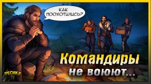 Союзники сражаются за меня в Грим Соул | Командиры не воюют | Grim Soul: Dark Fantasy Surviv