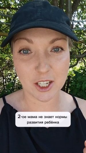 3 базовые ошибки мамы