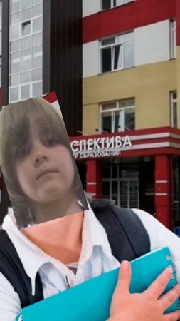 Пробрался в школу
