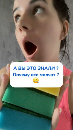 А ВЫ ЭТО ЗНАЛИ?
Почему все молчали ? 🤐