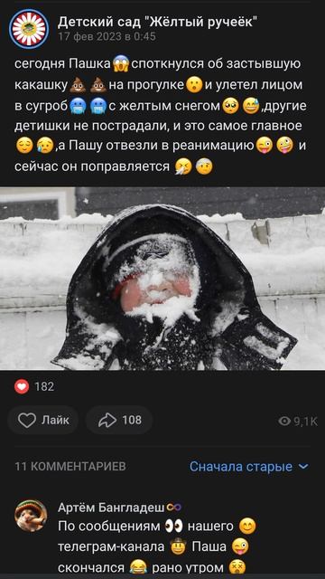 жëлтый ручеëк 91
