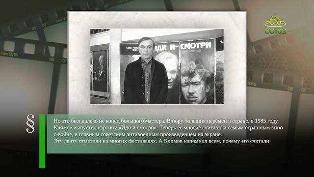 Этот день в истории. 9 июля