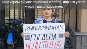Вы видите, насколько всё серьёзно, США очень жестокий противник. Пикет у Центробанка