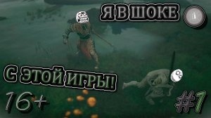 #1 ИГРА ЛИШЬ ХОЧЕТ МОЕЙ СМЕРТИ! MORTAL SHELL
